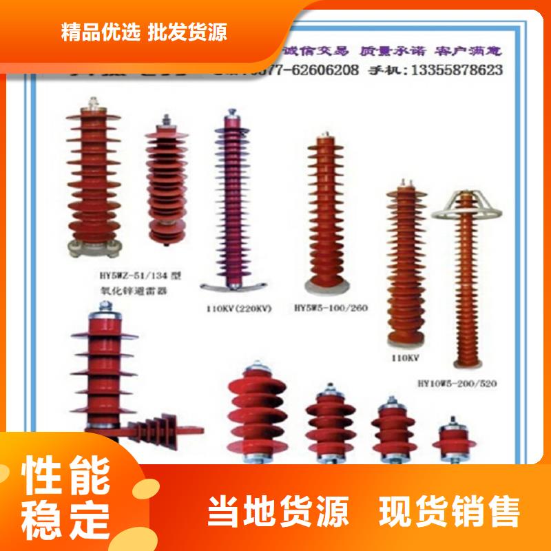 【浙江省温州市乐清市柳市镇】氧化锌避雷器YH10W5-216/562生产厂家