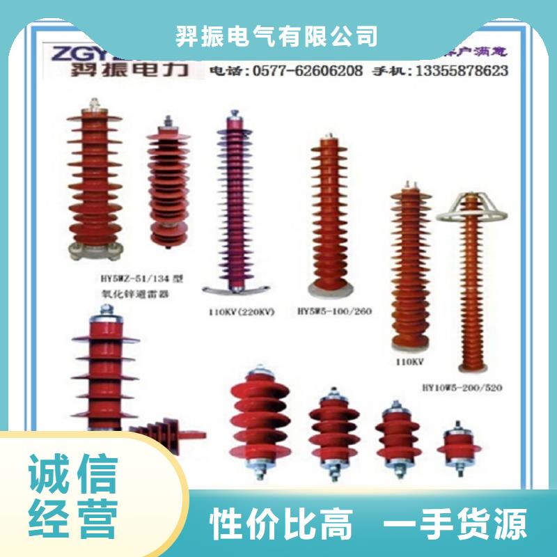 氧化锌避雷器HY1.5W-73/200价格