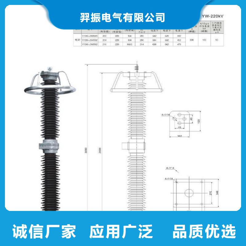 HY5WS-7.6/30