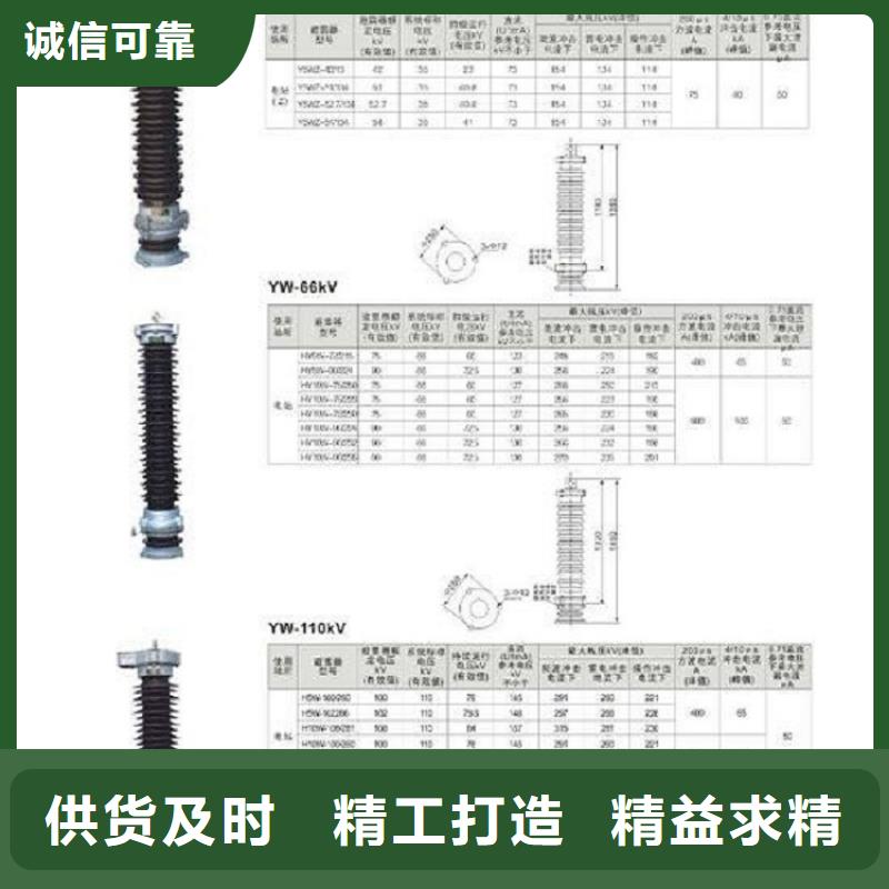 【避雷器】YH5WZ-90/235