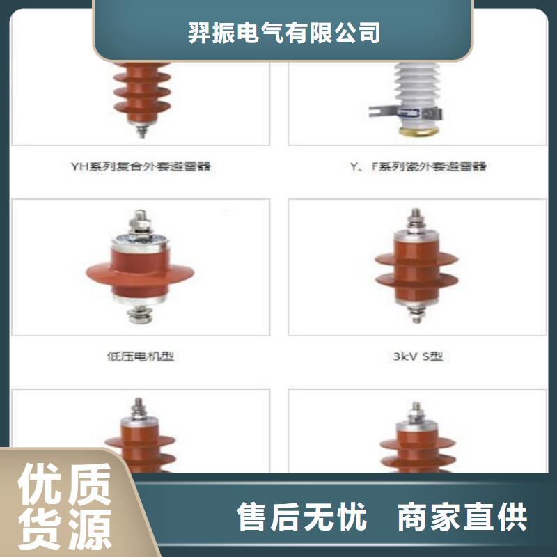 氧化锌避雷器HY10WX-108/281TD