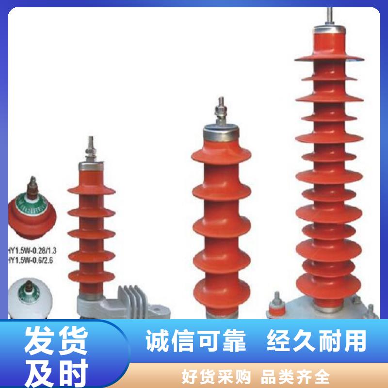 【浙江省温州市乐清市柳市镇】金属氧化物避雷器HYSW5-17/50生产厂家