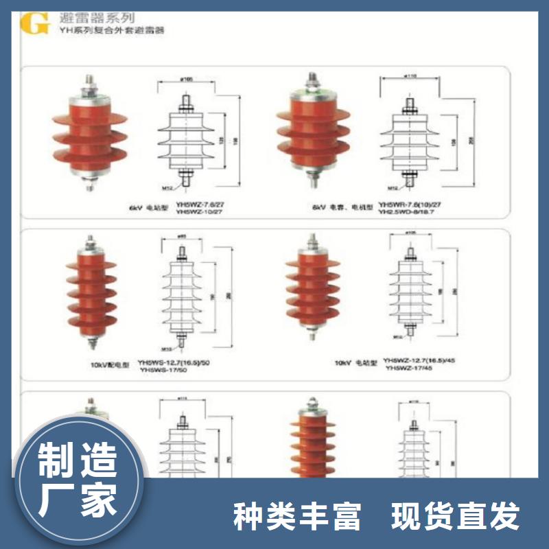<羿振>金属氧化物避雷器YH3W-0.88/3.9
