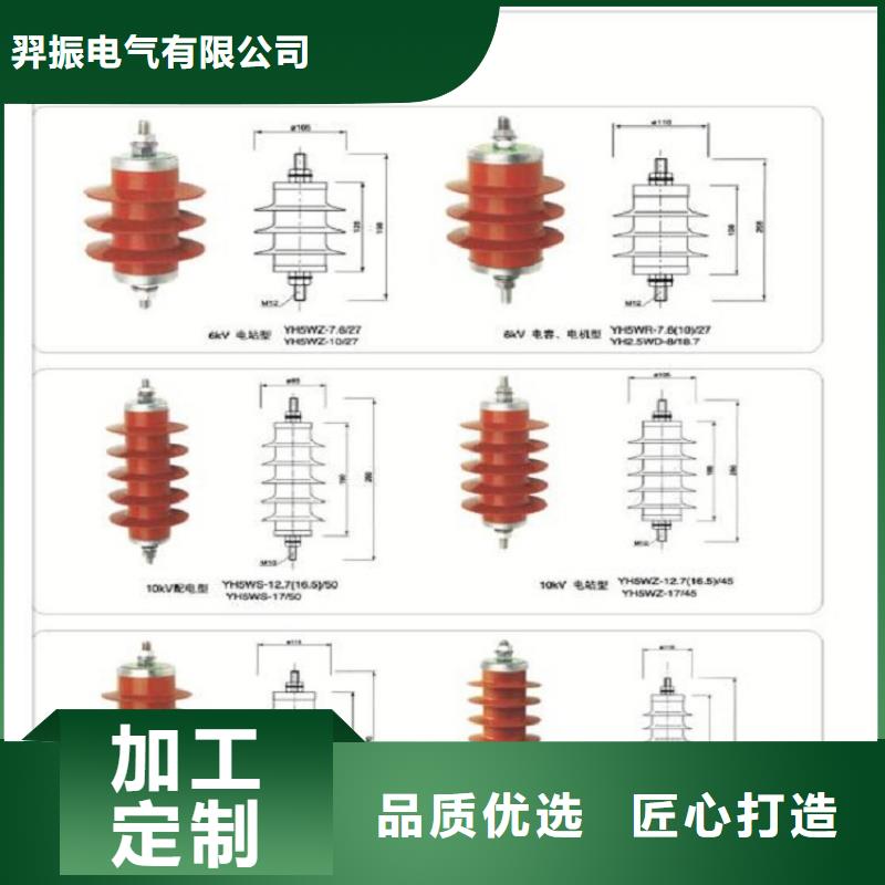 【定制<羿振>】低压避雷器YH1.5W-0.5/2.6