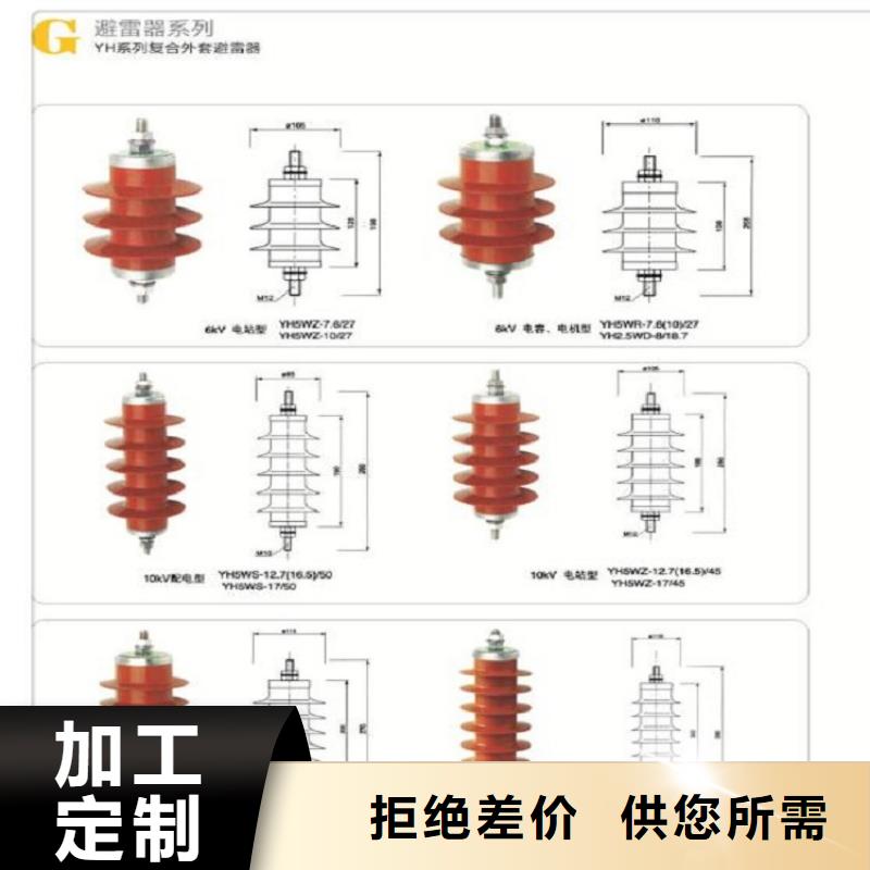 氧化锌避雷器HY10W1-96/250W【浙江羿振电气有限公司】