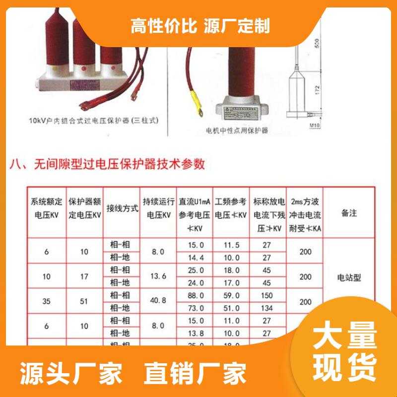 〖过电压保护器〗TBP-0-7.6放心购买