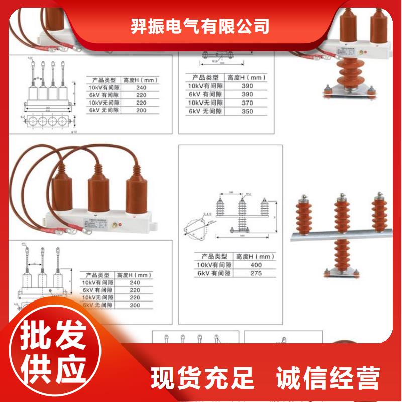 〖过电压保护器〗HTBP-C-12.7全国发货