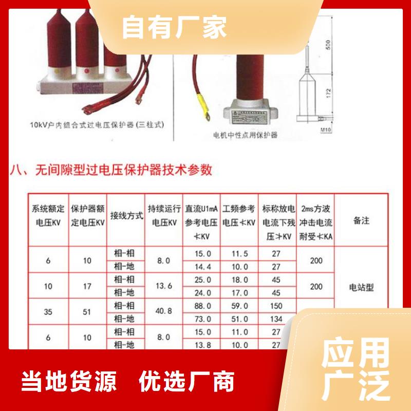 〖过电压保护器〗YD600-C-7.6KV/F 产品介绍