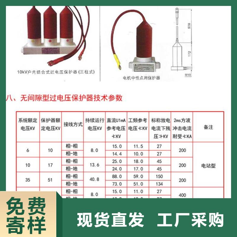 过电压保护器BSTG-C-7.6/800