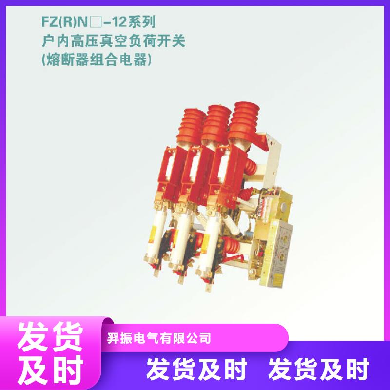 压气式负荷开关FN12-10RD/125-31.5