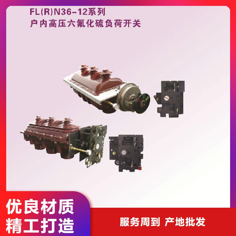 FZN25-12RD/T125-31.5倒装左操,手合手分,带接地_