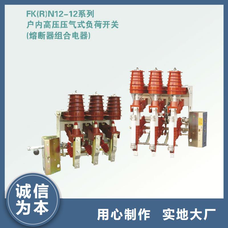 高压负荷开关ZFN23-10D/125-31.5_