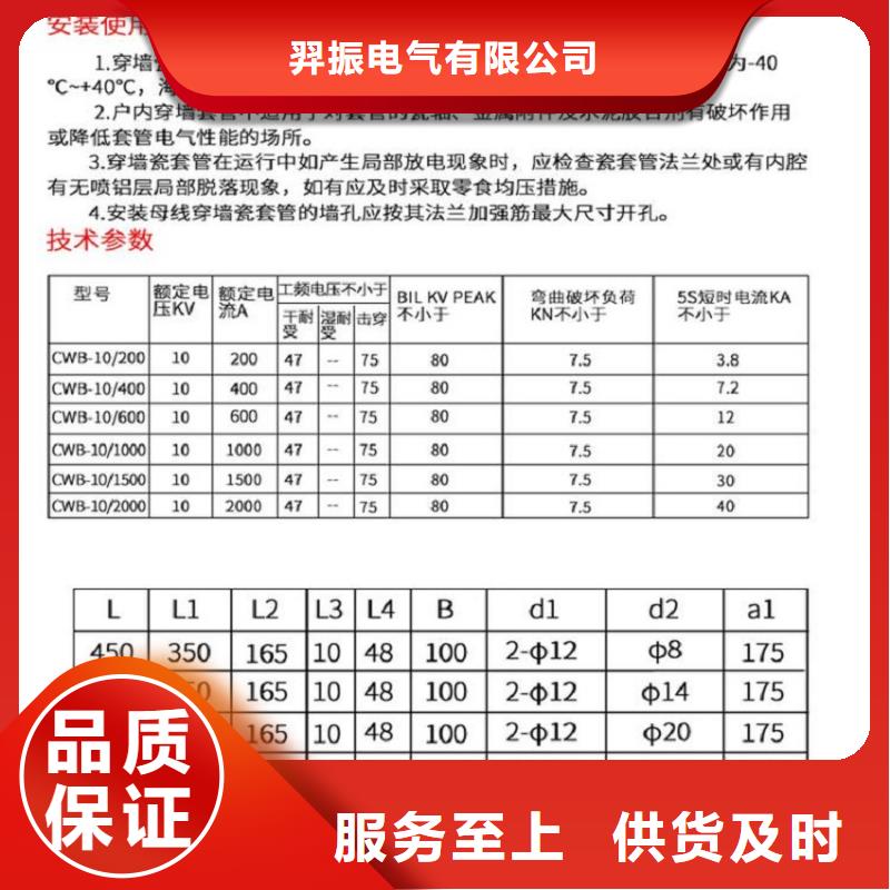 【穿墙套管】GMB-40.5/3150A