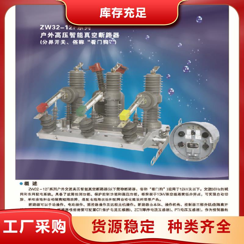 品牌：【羿振电气】柱上断路器.AC10kV.630A.20kA.真空.有隔离闸刀.户外