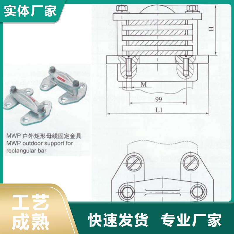 母线固定金具MNL-302价格多少.