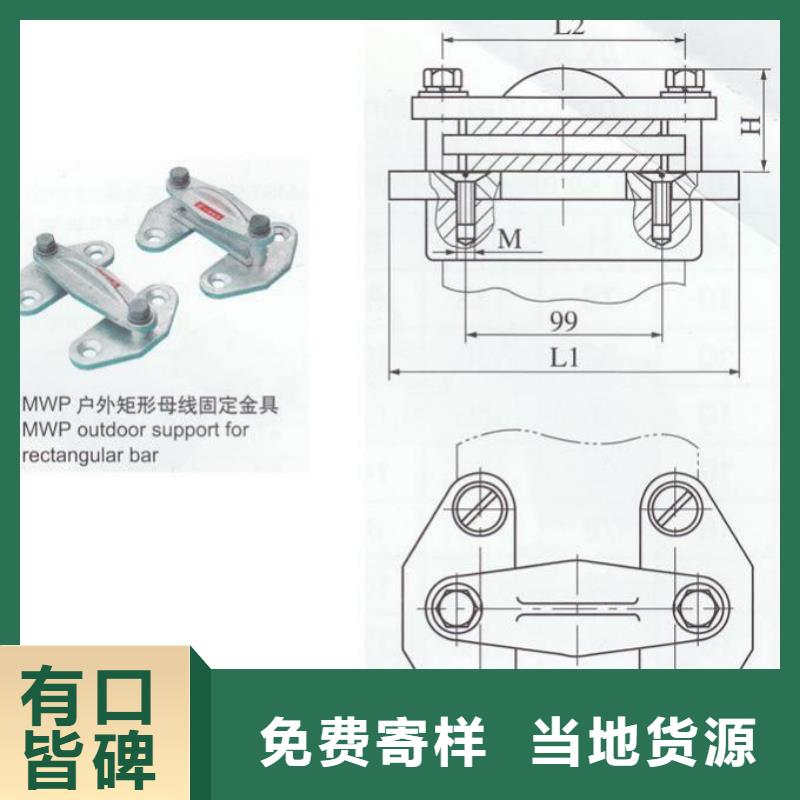 硬母线固定金具MNL-103出厂价