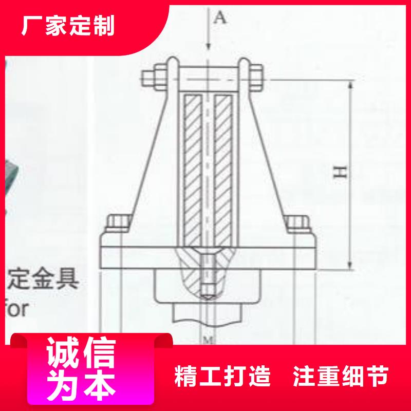 母线固定金具MNP-404-MWP-305