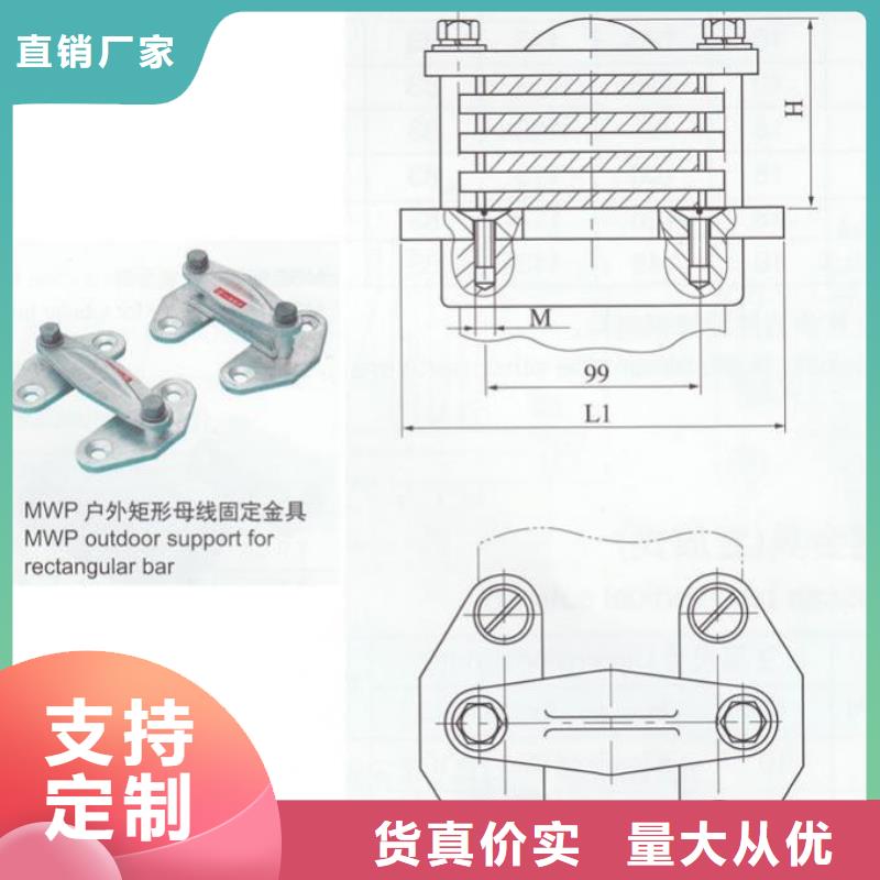 母线固定金具MNP-103-硬母线固定金具MNP-406