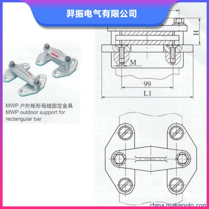 硬母线固定金具MWP-304-矩形母线固定金具MNL-103