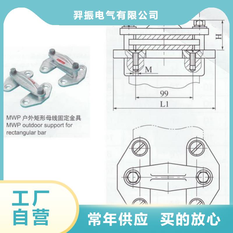 矩形母线固定金具MNL-302-硬母线固定金具MNP-208