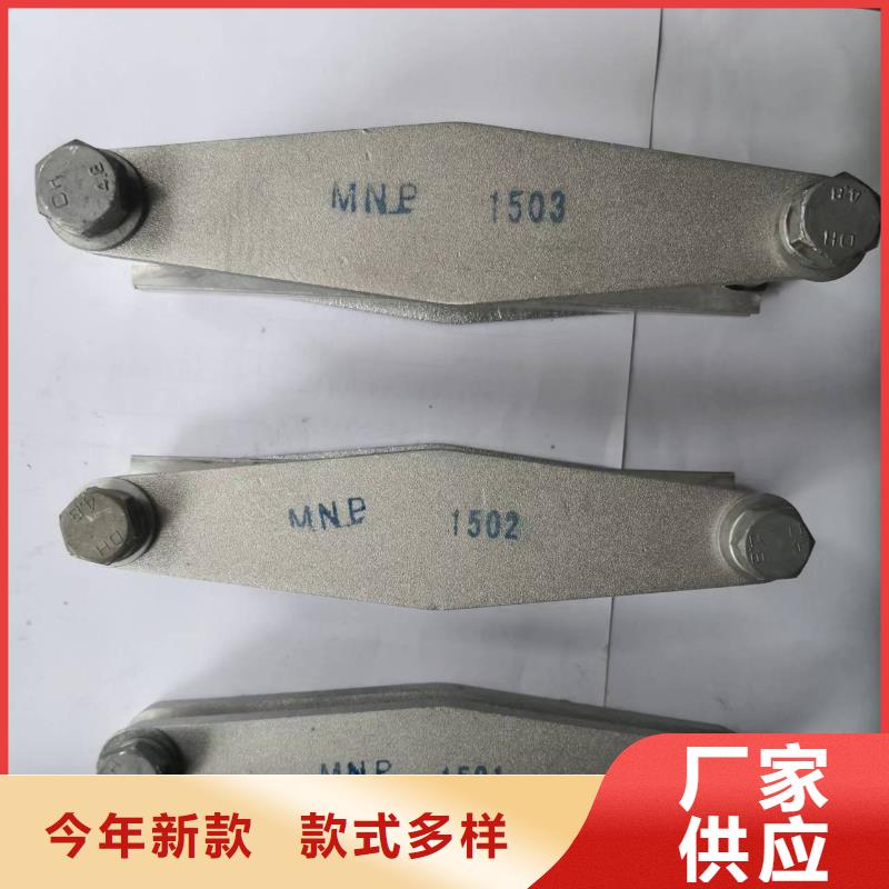 MNP-307铜(铝)母线夹具选型-母线固定金具MWL-302