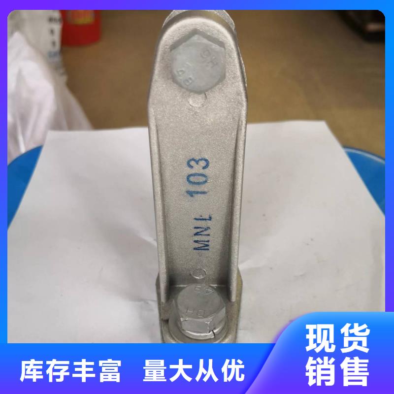 MNP-203_MNP-204-母线固定金具MWL-204