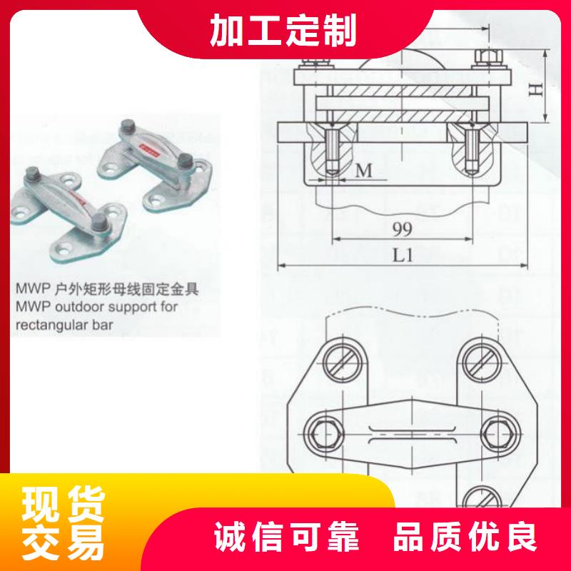 硬母线固定金具MNL-308厂家-铜母线夹具MNP-307