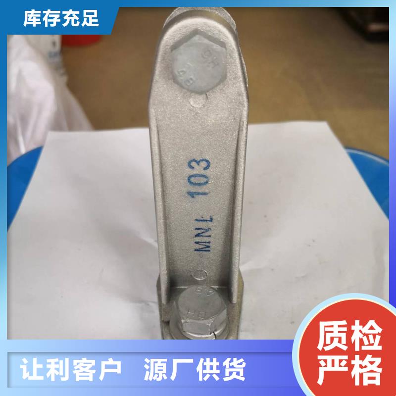 母线固定金具MNP-202-矩形母线固定金具MNP-203