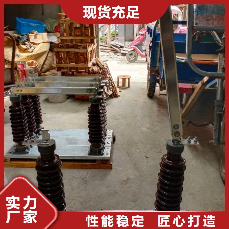 户外高压隔离开关GW1-10KV/630A