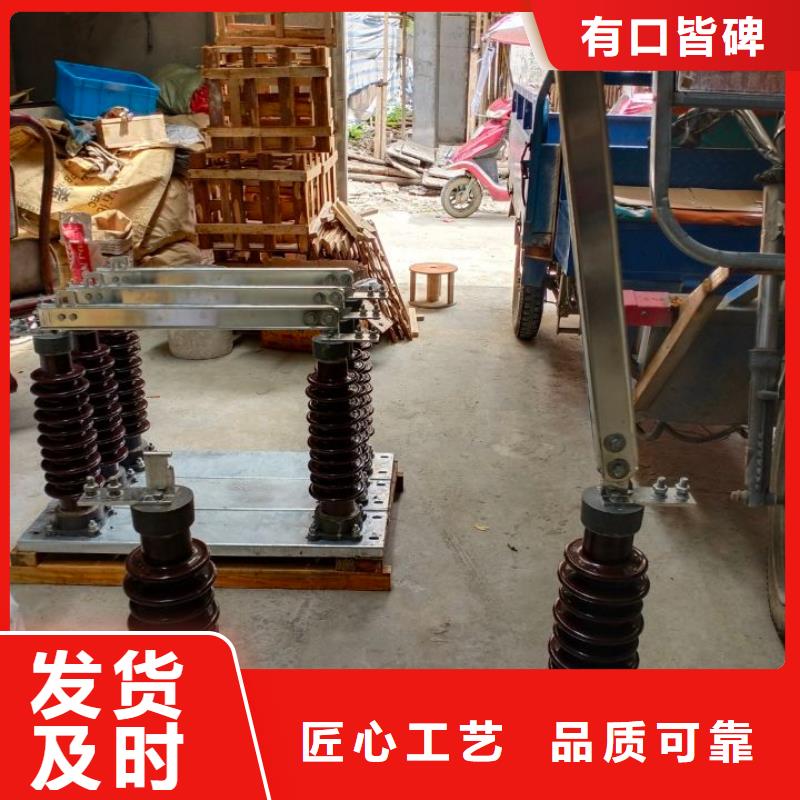 户外高压隔离开关HGW1-12KV/630A