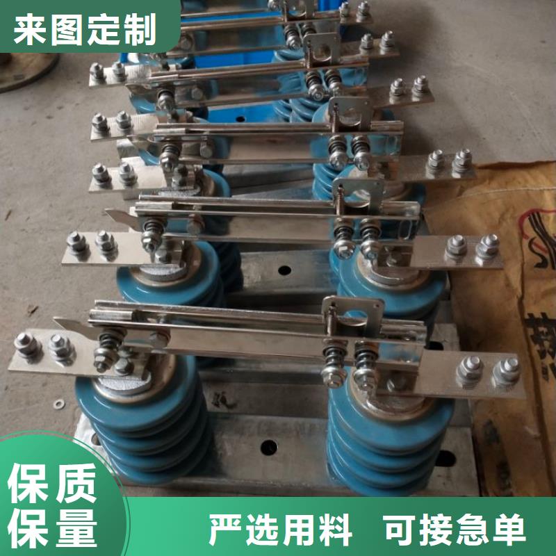 户外高压隔离开关GW1-10KV/630