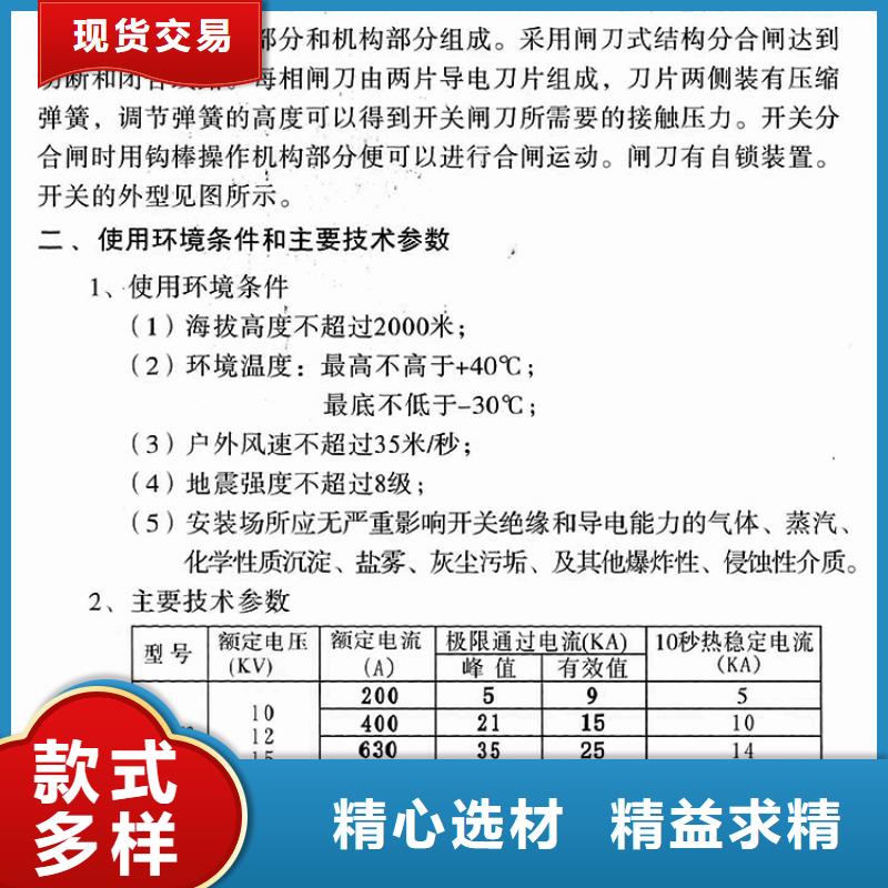 【羿振电气】高压隔离开关HGW9-15W/1250A