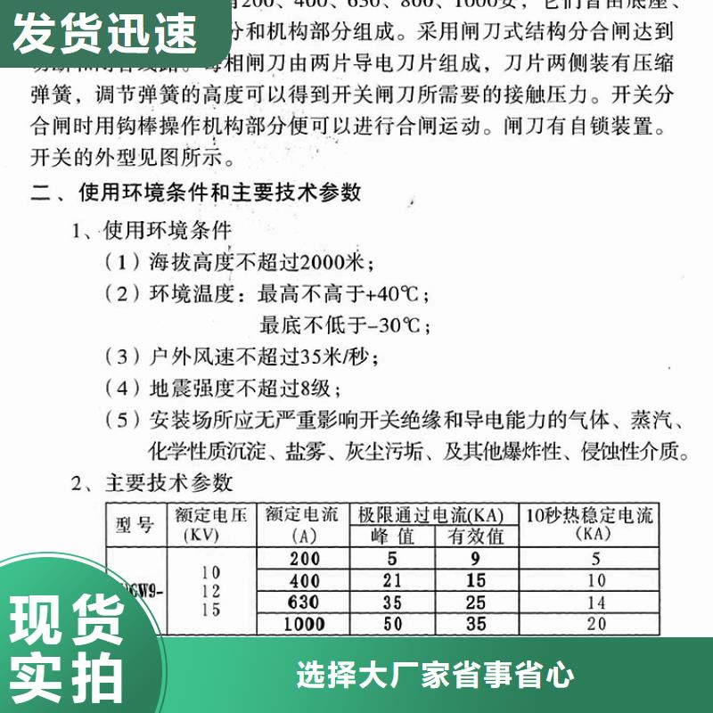 【单极隔离开关】GW9-15/630A