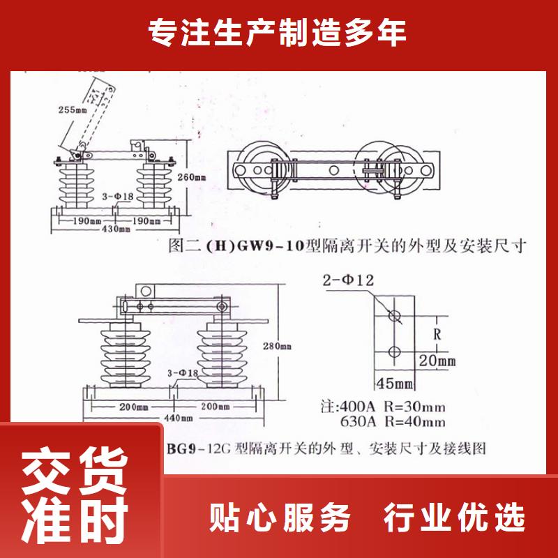 【隔离刀闸】GW9-24W/1000A