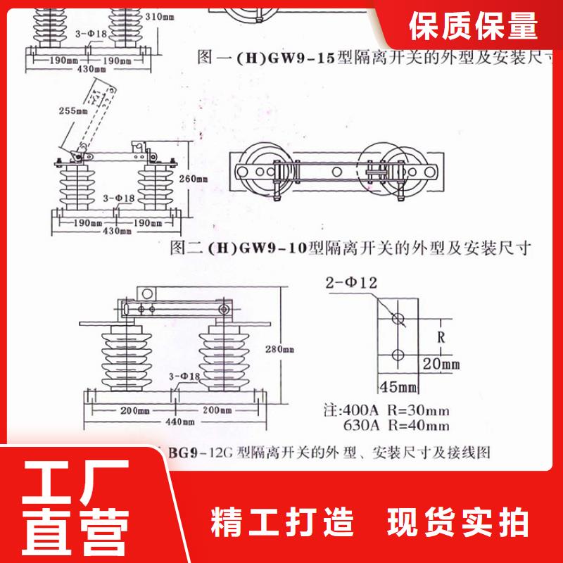 【隔离开关】HGW9-15G/200A