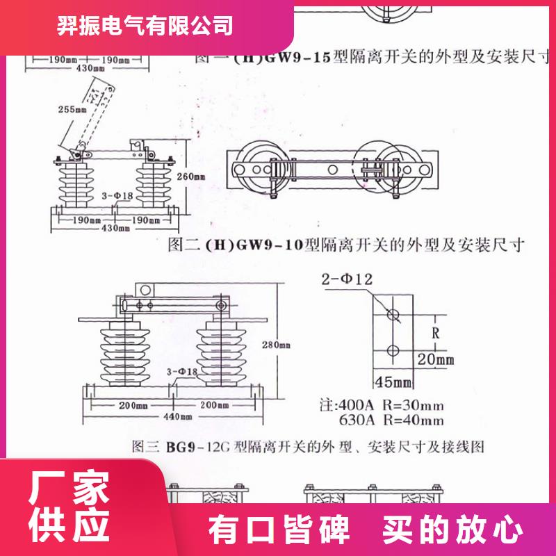 交流三相隔离开关GW9-10/200A