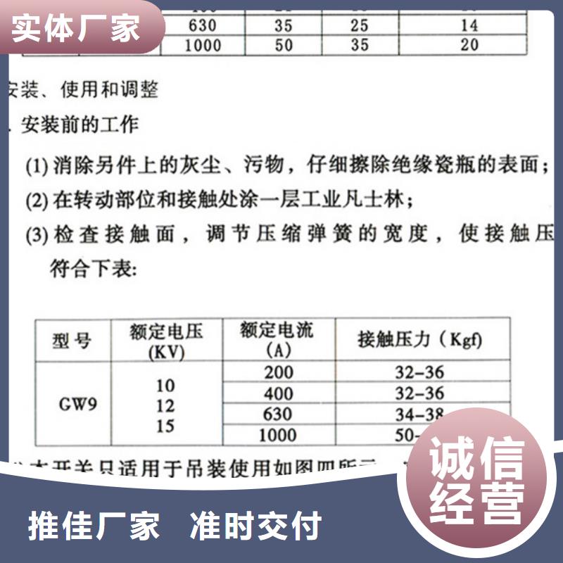 【GW9型】户外高压隔离开关GW9-15W/1000A