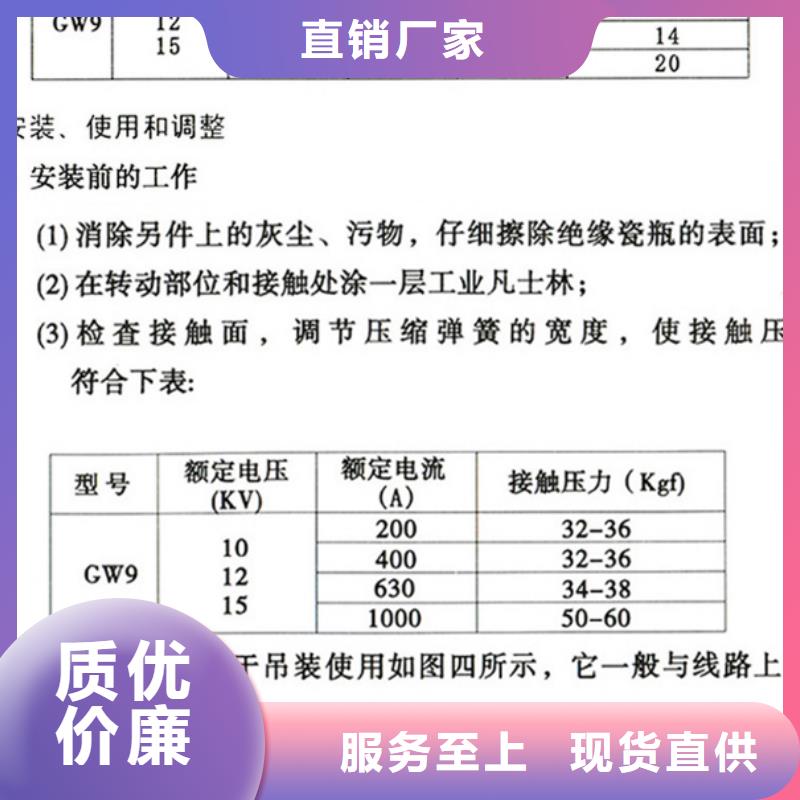 【隔离开关】GW9-15W/1250