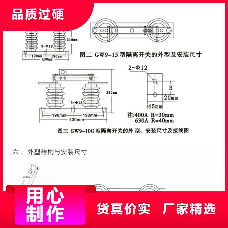 户外高压交流隔离开关：HGW9-15/630厂家供应