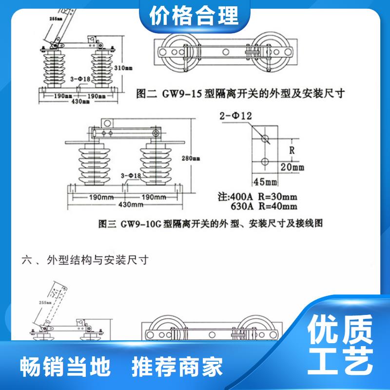 【羿振电气】高压隔离开关*FGW9-12/1000A品质放心