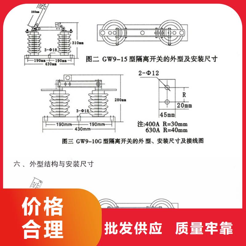 GW9-12G(W)/400户外高压交流隔离开关