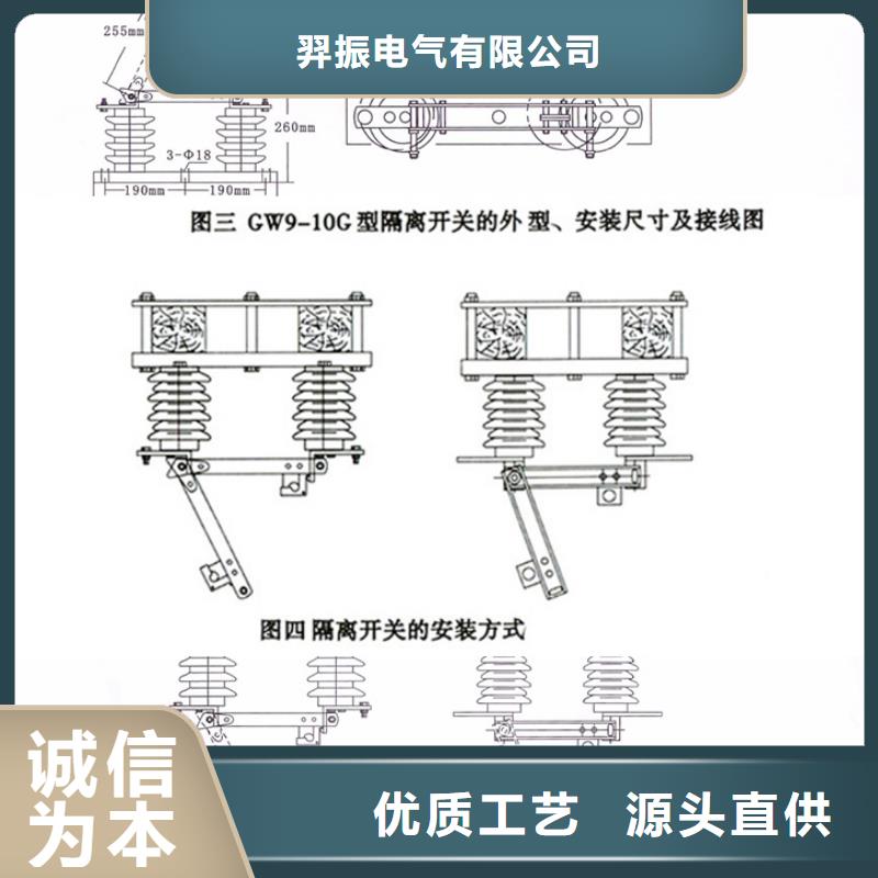 单极隔离开关HGW9-10W/630现货直供