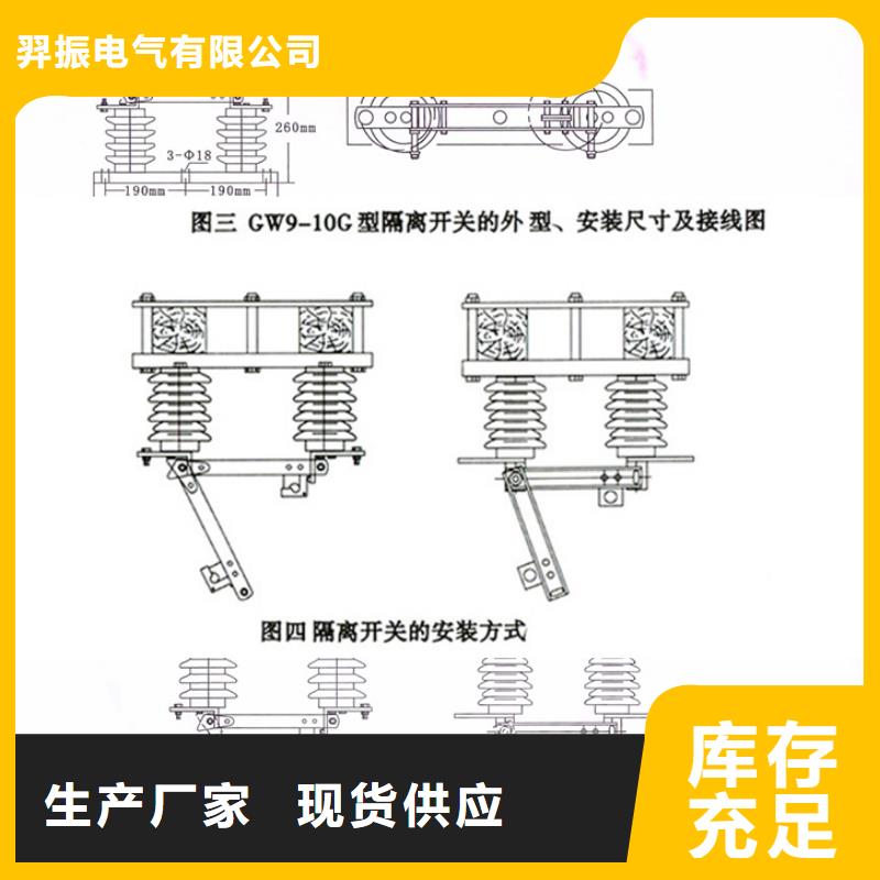 【隔离刀闸】10KV单级隔离开关HGW9-12/200A