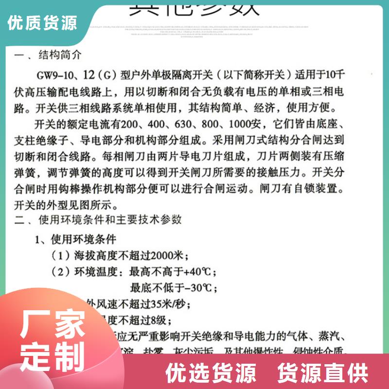 【单极隔离开关】GW9-15KV/630A