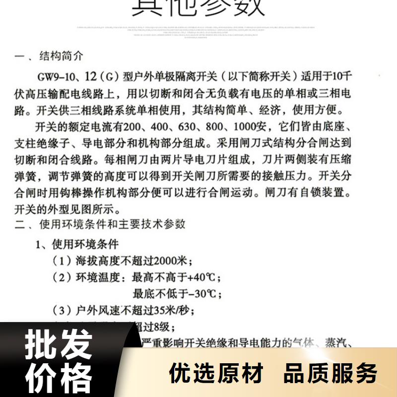 户外高压交流隔离开关：HGW9-10KV/1000A欢迎来电