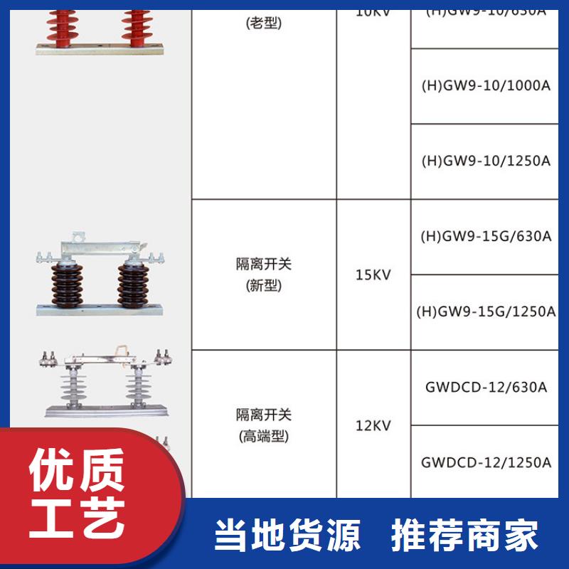 HGW9-10G/400A户外高压交流隔离开关