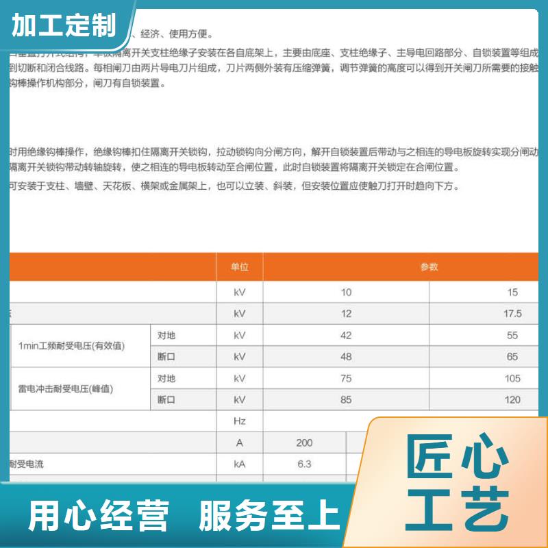 户外高压隔离开关HGW1-12/1250A