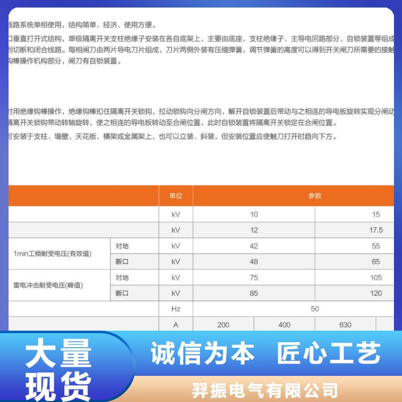 户外高压交流隔离开关：GW9-10/400量大从优