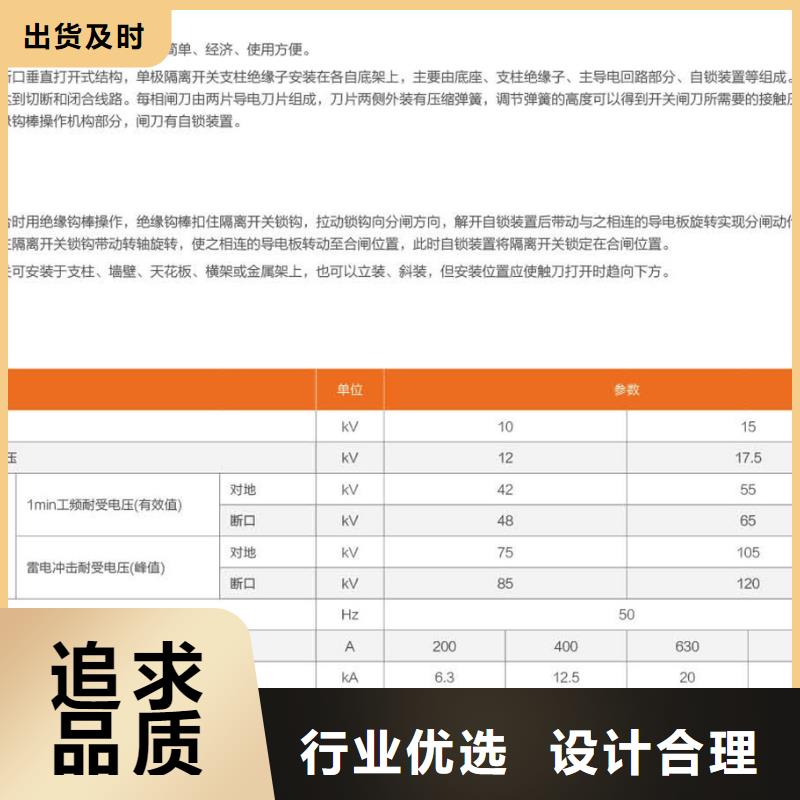 【隔离开关】HGW9-15KV/1000A