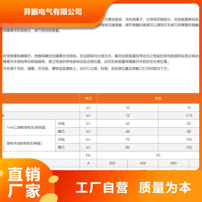 户外高压交流隔离开关：HGW9-10KV/630A放心购买.